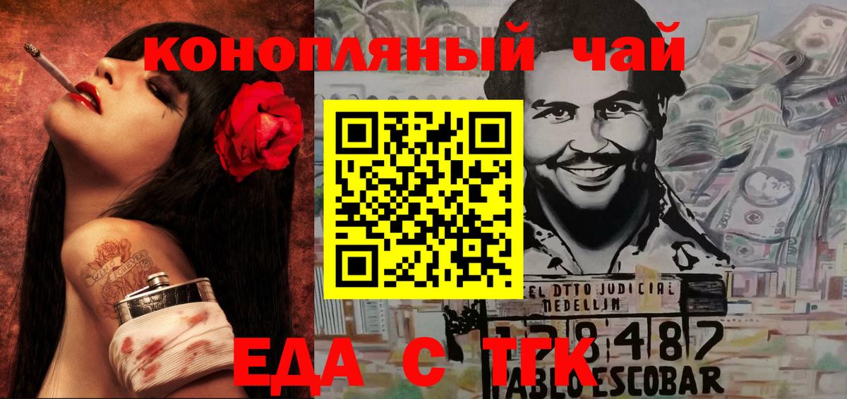 Печенье с ТГК марихуана  Вход с VPN  Пушкино 