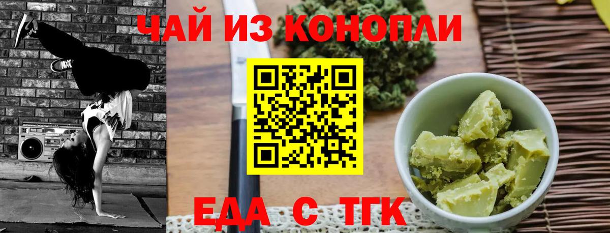 Canna-Cookies конопля Пушкино