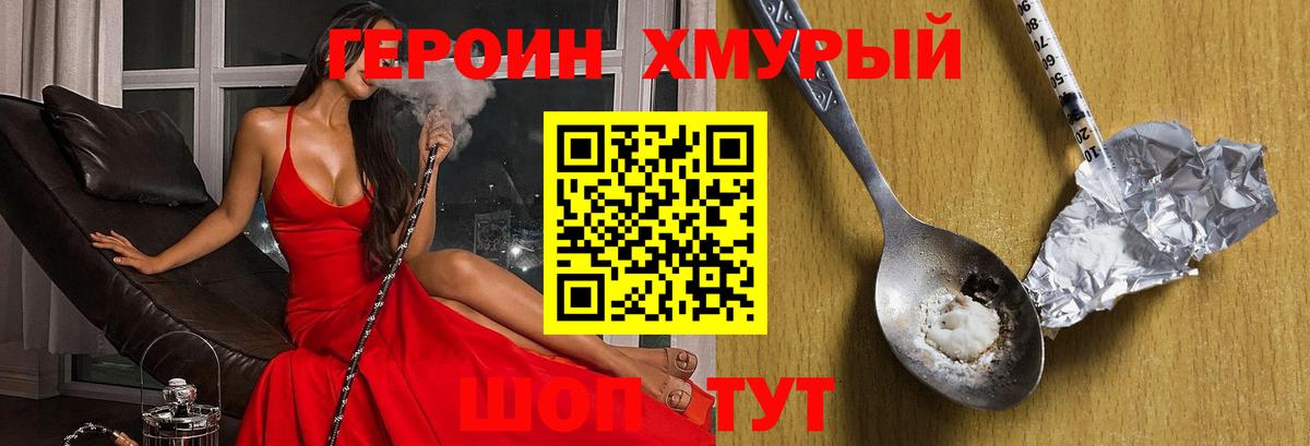 Героин Афган Пушкино