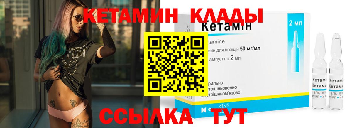 hydra онион  Вход с VPN  Пушкино  Кетамин ketamine  КЕТАМИН VHQ 