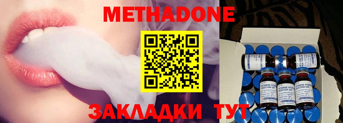 МЕТАДОН белоснежный  Вход с VPN  OMG как войти  Пушкино 