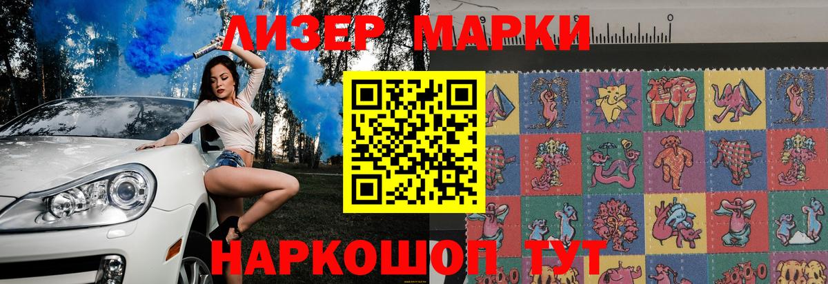 купить наркотики цена  Марки NBOMe 1500мкг  Марки NBOMe 1500мкг  Вход с VPN  Пушкино 