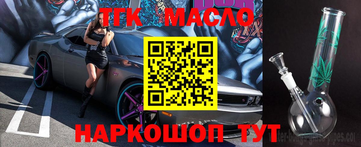 ТГК вейп с тгк  Дистиллят ТГК гашишное масло  Вход с VPN  Пушкино 