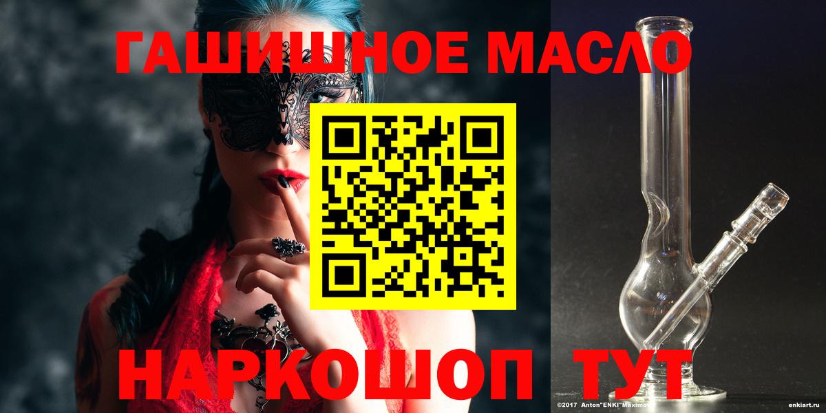 Дистиллят ТГК гашишное масло Пушкино