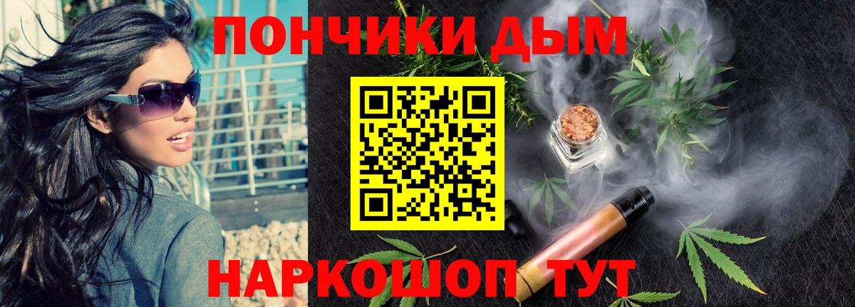 Конопля THC 21% Пушкино